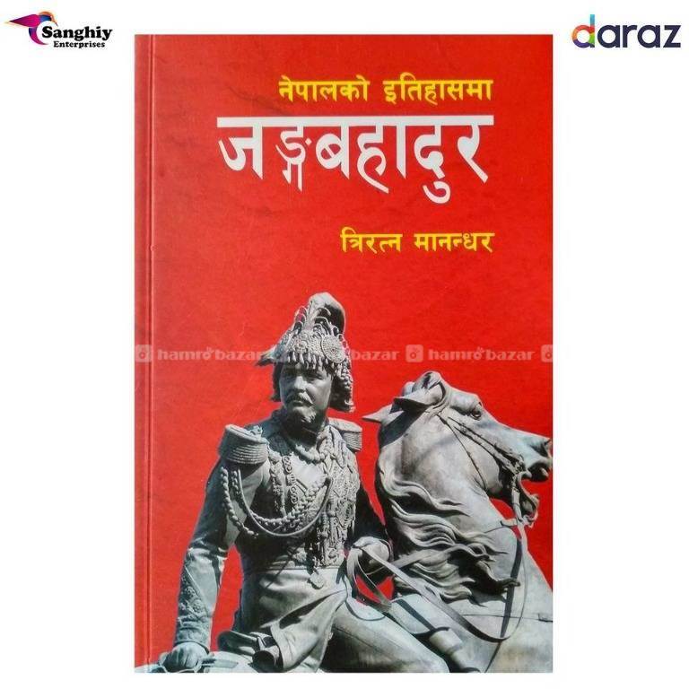 hamrobazaar.com