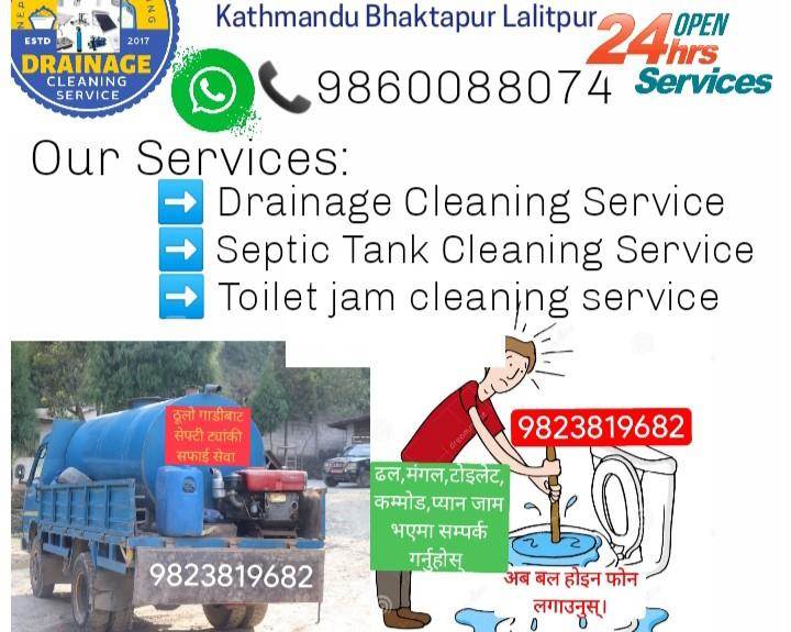 septic tank cleaning services Kathmandu lalitpur 1